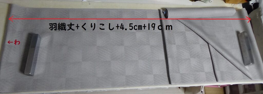 単衣羽織の作り方解説 寸法の決め方と印付け【はじめての和裁】 | 着物